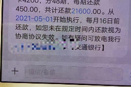 八道江要账公司更多成功案例详情
